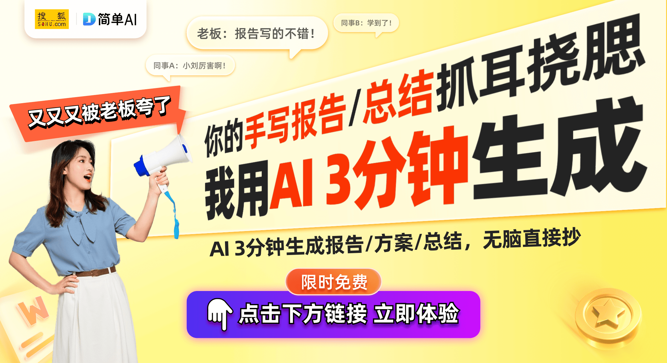 销20万：59元打造成全能拍摄神器人生就