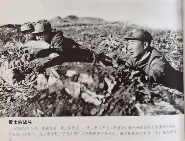 后见营长缴获的大衣便喊：不好有恶仗人生就是搏1939年杨成武打胜仗(图6)